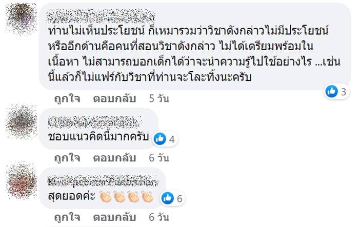 สาธิต ธรรมศาสตร์ สาธิต ธรรมศาสตร์