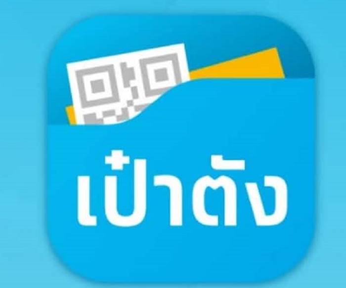 คนละครึ่ง เฟส 4 คนละครึ่ง เฟส 4
