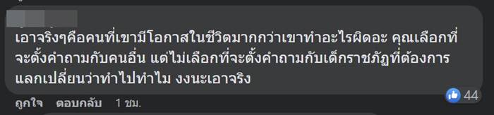 จุฬาเหยียดราชภัฏ จุฬาเหยียดราชภัฏ