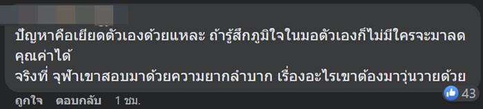 จุฬาเหยียดราชภัฏ จุฬาเหยียดราชภัฏ
