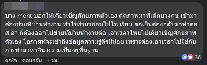 จุฬาเหยียดราชภัฏ จุฬาเหยียดราชภัฏ