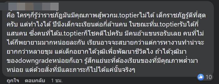 จุฬาเหยียดราชภัฏ จุฬาเหยียดราชภัฏ