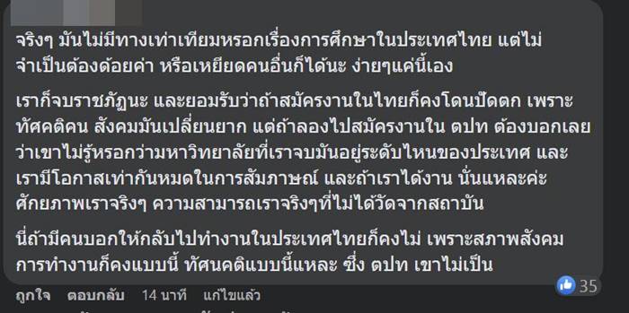 จุฬาเหยียดราชภัฏ จุฬาเหยียดราชภัฏ