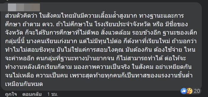 จุฬาเหยียดราชภัฏ จุฬาเหยียดราชภัฏ