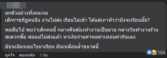 จุฬาเหยียดราชภัฏ จุฬาเหยียดราชภัฏ