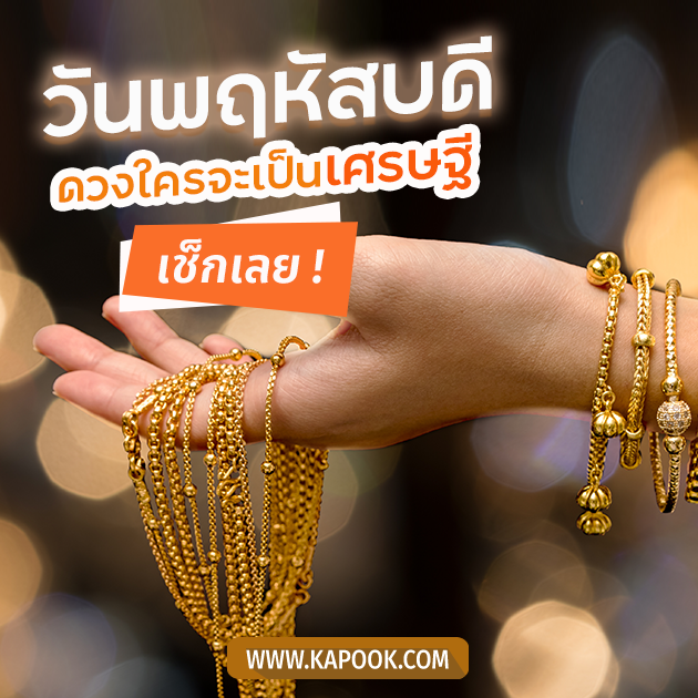 ดูดวงรายวัน วันที่ 2 มิถุนายน 2565 ดูดวงรายวัน วันที่ 2 มิถุนายน 2565
