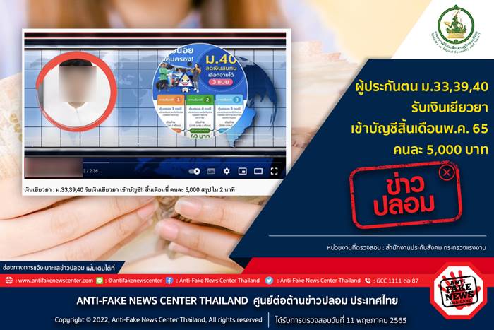 ประกันสังคม ประกันสังคม