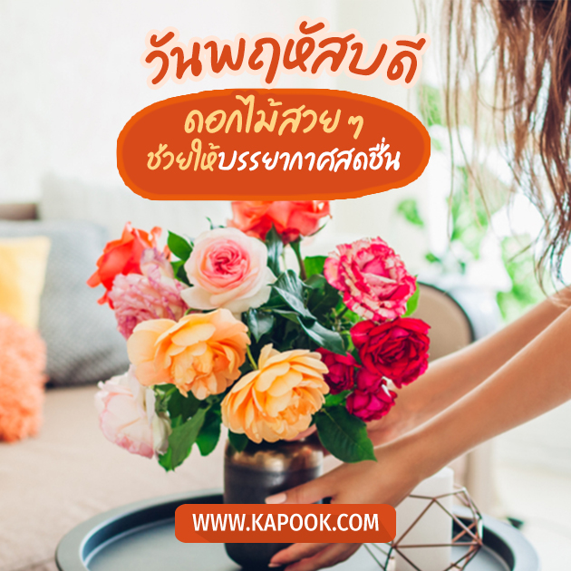 ดูดวงรายวัน วันที่ 5 พฤษภาคม 2565 ดูดวงรายวัน วันที่ 5 พฤษภาคม 2565