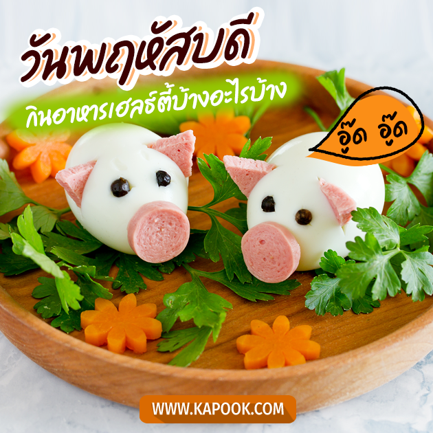 ดูดวงรายวัน วันที่ 3 พฤศจิกายน 2565 ดูดวงรายวัน วันที่ 3 พฤศจิกายน 2565
