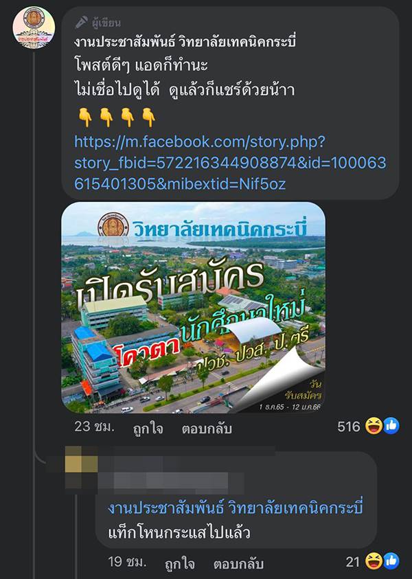 วิทยาลัยเทคนิคกระบี่ วิทยาลัยเทคนิคกระบี่