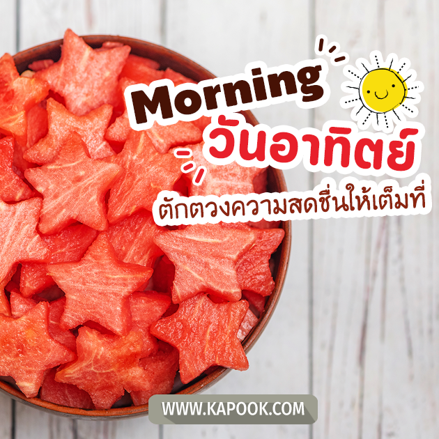 ดูดวงรายวัน วันที่ 4 กันยายน 2565 ดูดวงรายวัน วันที่ 4 กันยายน 2565
