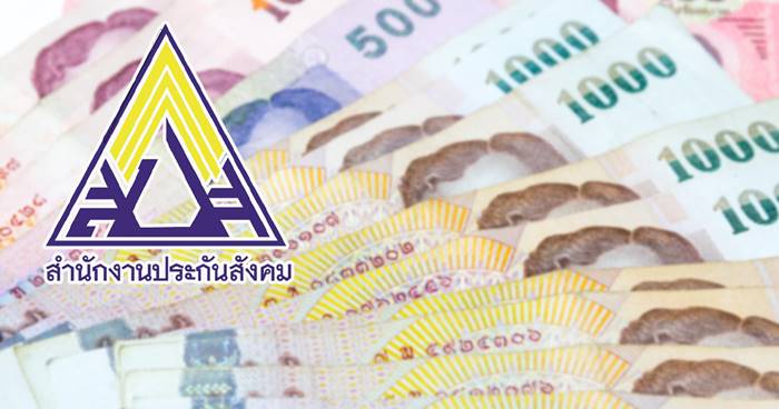 ประกันสังคม ประกันสังคม