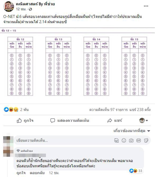 โพสต์ โพสต์