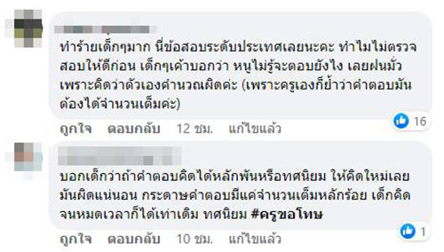 คอมเมนต์ คอมเมนต์