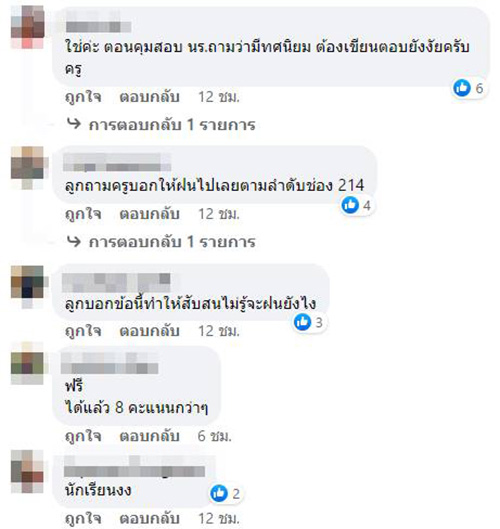 คอมเมนต์ คอมเมนต์