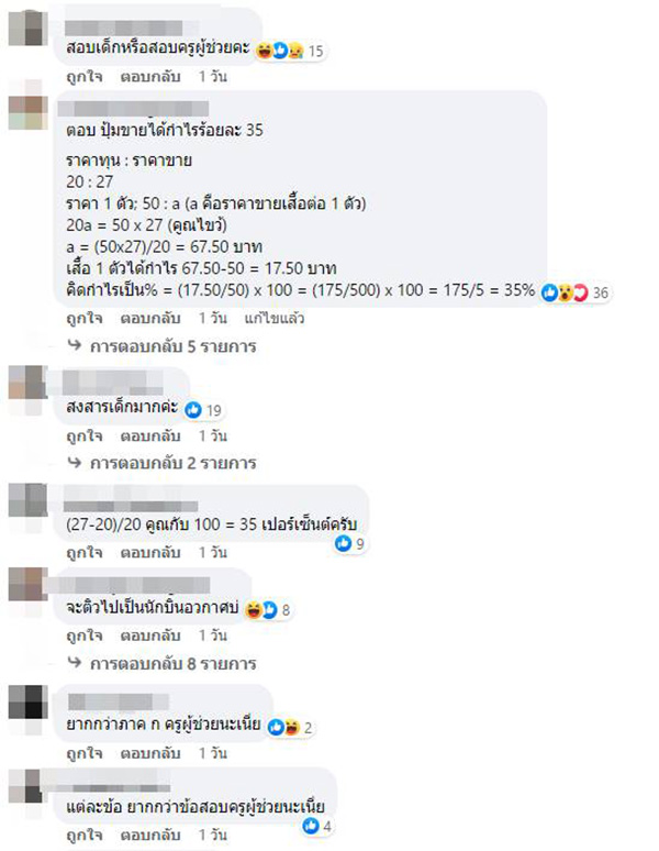 คอมเมนต์ คอมเมนต์
