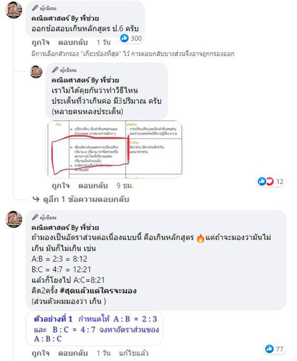 คอมเมนต์ คอมเมนต์