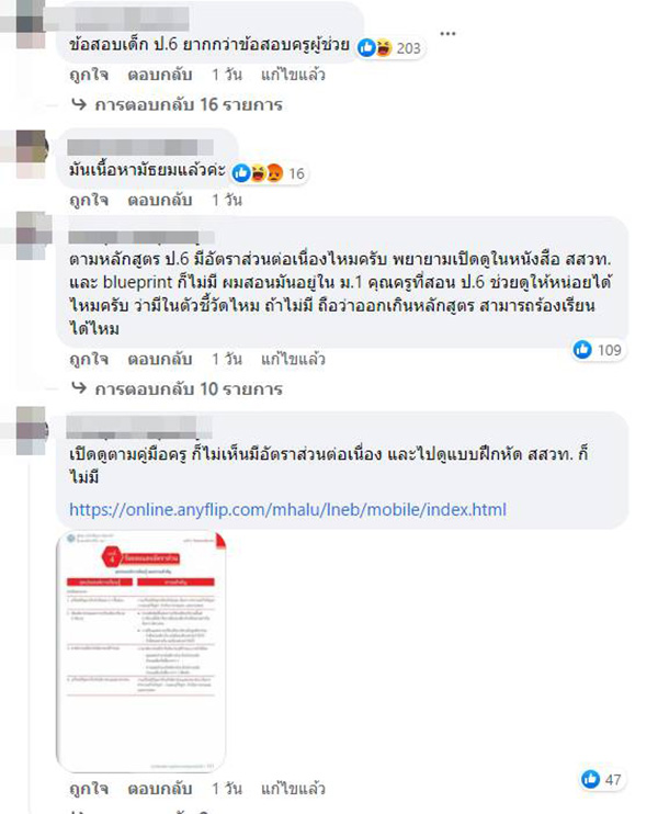 คอมเมนต์ คอมเมนต์