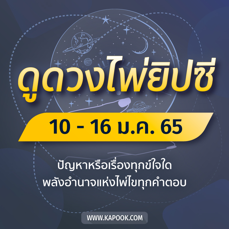 ดูดวงไพ่ยิปซี ดูดวงไพ่ยิปซี