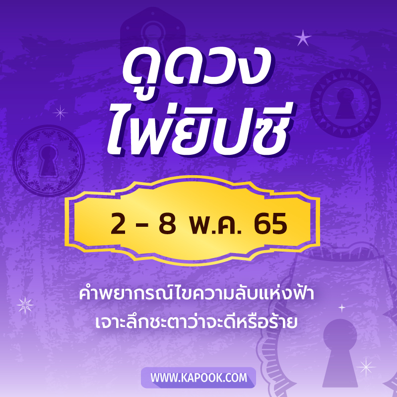 ดูดวงไพ่ยิปซี ดูดวงไพ่ยิปซี