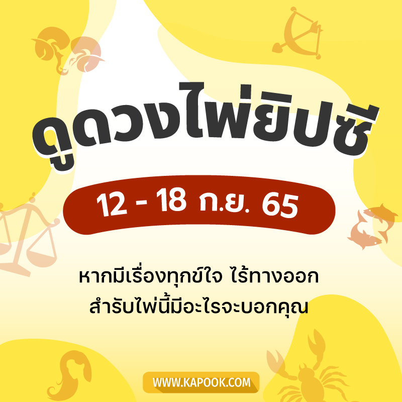ดูดวงไพ่ยิปซี ดูดวงไพ่ยิปซี