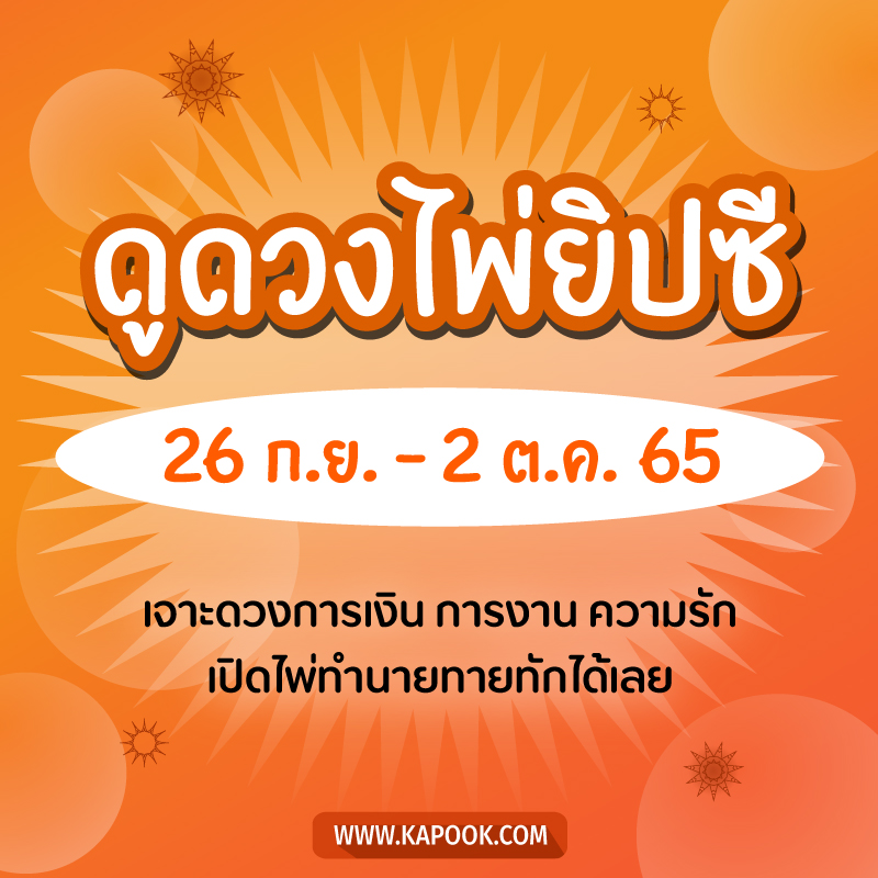 ดูดวงไพ่ยิปซี ดูดวงไพ่ยิปซี