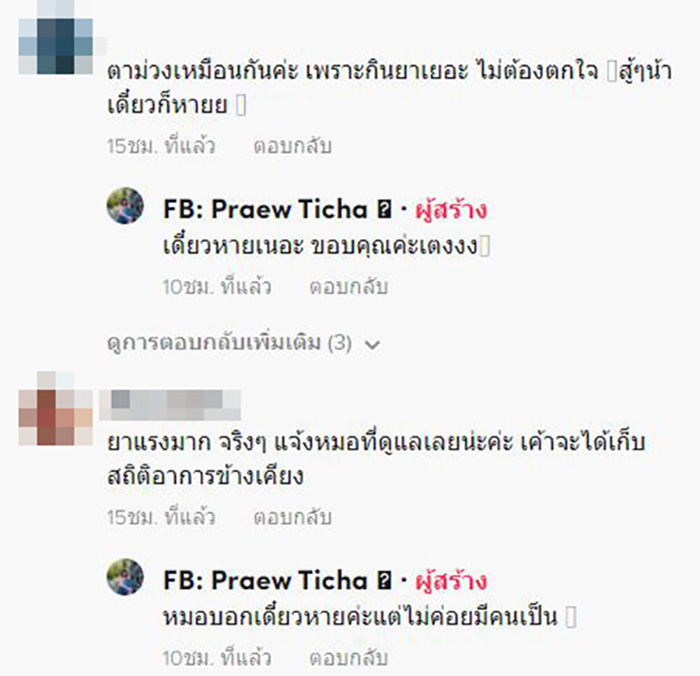คอมเมนต์ คอมเมนต์