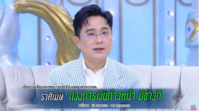 หมอช้าง ดูดวง 12 ราศี ปลายปี 65 หมอช้าง ดูดวง 12 ราศี ปลายปี 65