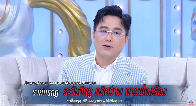 หมอช้าง ดูดวง 12 ราศี ปลายปี 65 หมอช้าง ดูดวง 12 ราศี ปลายปี 65