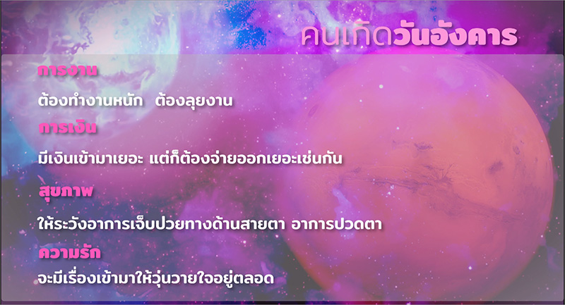 หมอปลาย ดูดวงหลังสงกรานต์ หมอปลาย ดูดวงหลังสงกรานต์