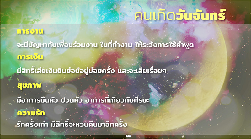 หมอปลาย ดูดวงหลังสงกรานต์ หมอปลาย ดูดวงหลังสงกรานต์