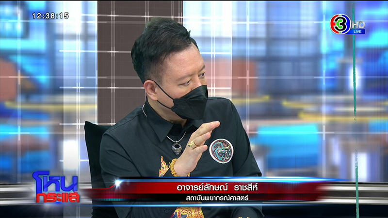 หมอลักษณ์ ฟันธงดวง 12 ราศี หมอลักษณ์ ฟันธงดวง 12 ราศี