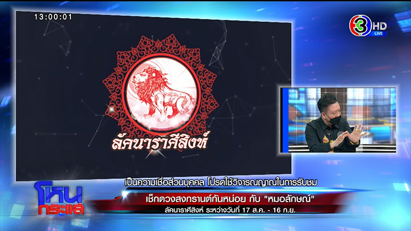 หมอลักษณ์ ฟันธงดวง 12 ราศี หมอลักษณ์ ฟันธงดวง 12 ราศี