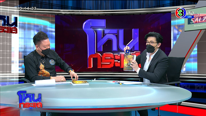 หมอลักษณ์ ฟันธงดวง 12 ราศี หมอลักษณ์ ฟันธงดวง 12 ราศี