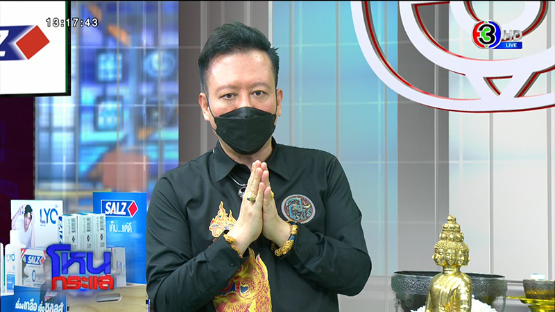 หมอลักษณ์ ฟันธงดวง 12 ราศี หมอลักษณ์ ฟันธงดวง 12 ราศี