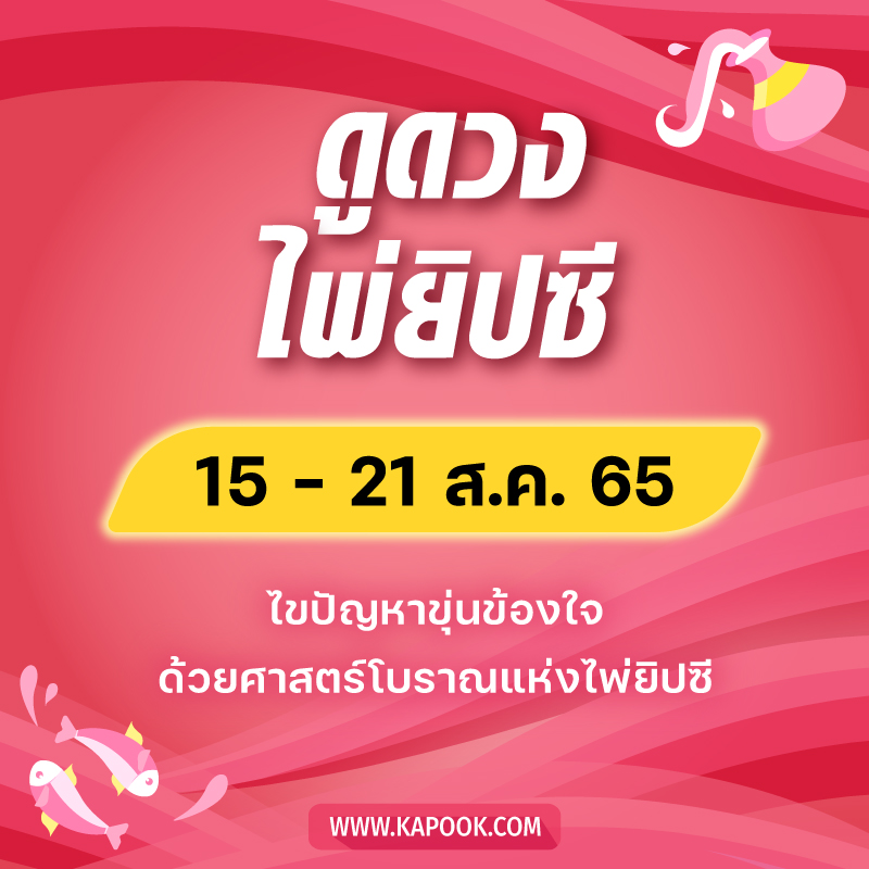ดูดวงไพ่ยิปซี ดูดวงไพ่ยิปซี