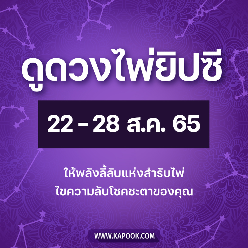 ดูดวงไพ่ยิปซี ดูดวงไพ่ยิปซี