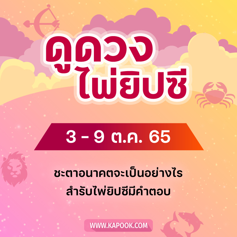 ดูดวงไพ่ยิปซี ดูดวงไพ่ยิปซี