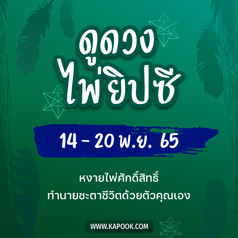 ดูดวงไพ่ยิปซี ดูดวงไพ่ยิปซี