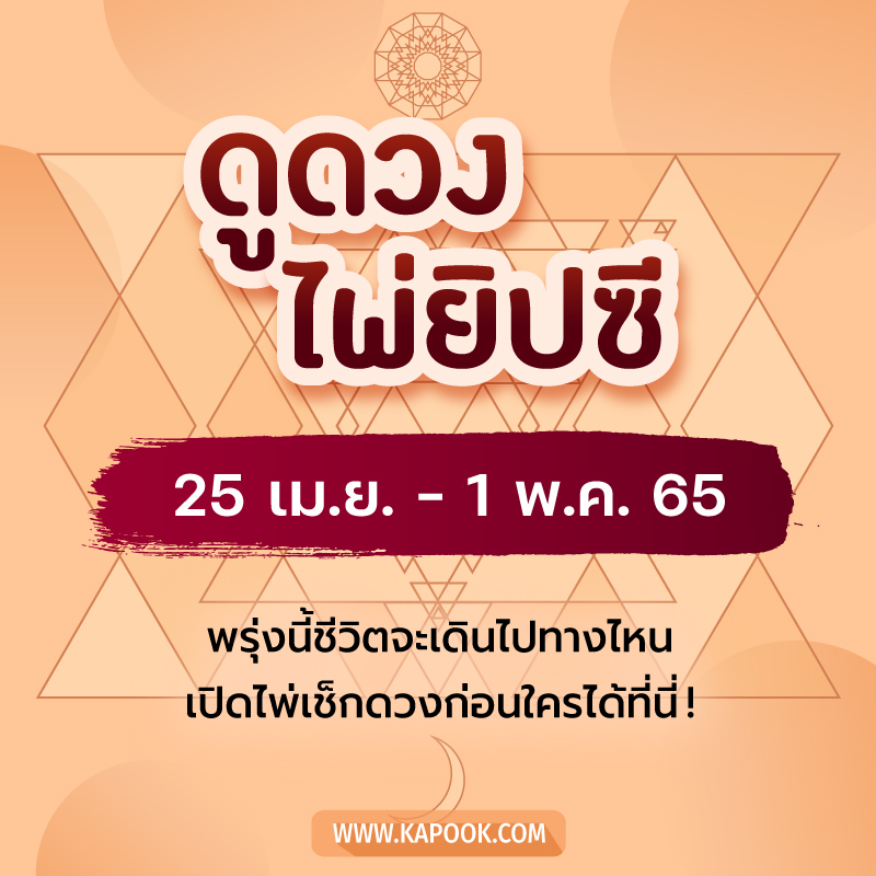 ดูดวงไพ่ยิปซี ดูดวงไพ่ยิปซี
