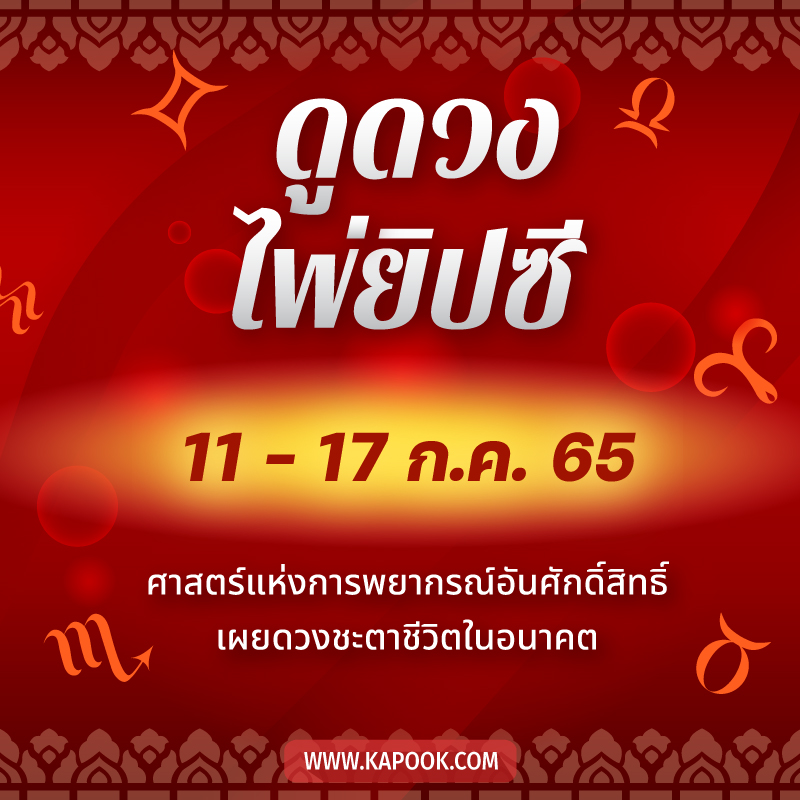 ดูดวงไพ่ยิปซี ดูดวงไพ่ยิปซี