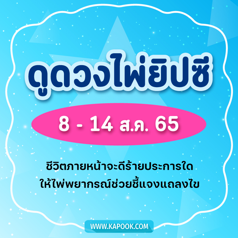ดูดวงไพ่ยิปซี ดูดวงไพ่ยิปซี