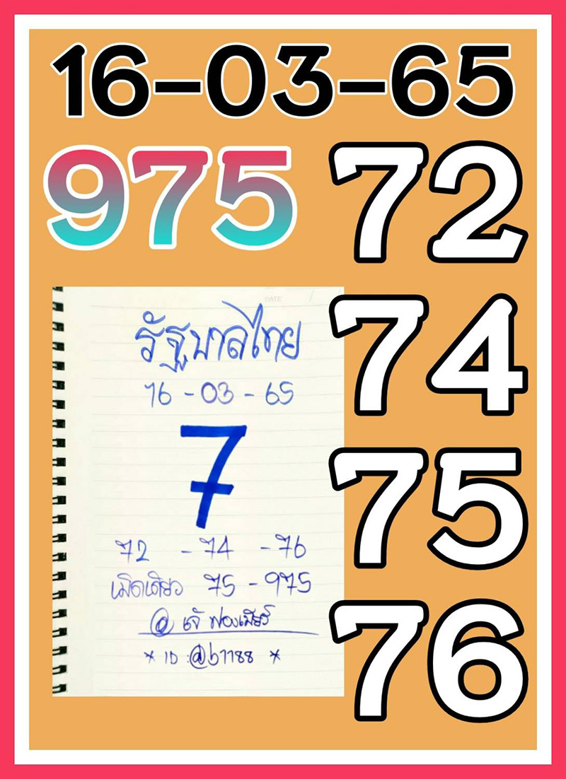 เลขเด็ด เลขดัง เลขเด็ด เลขดัง