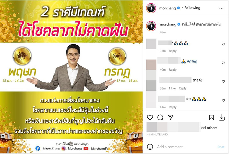 หมอช้าง หมอช้าง