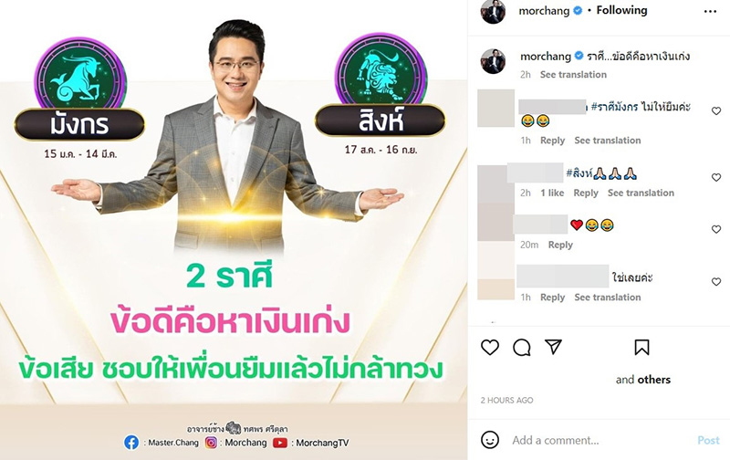 หมอช้าง หมอช้าง