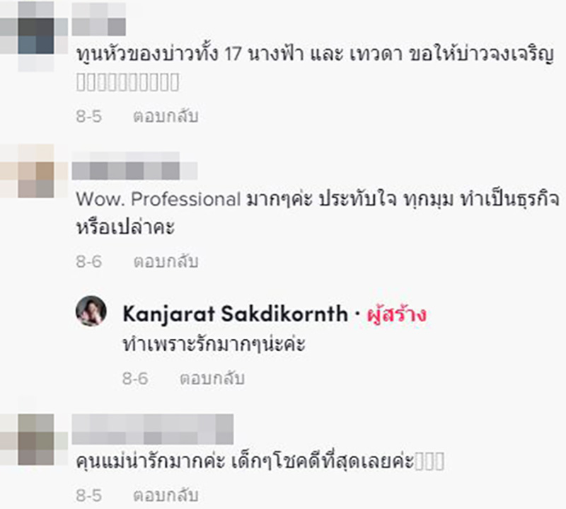 เจ้าของคลั่งรัก พาทัวร์บ้านที่สร้างเพื่อลูก เจ้าของคลั่งรัก พาทัวร์บ้านที่สร้างเพื่อลูก