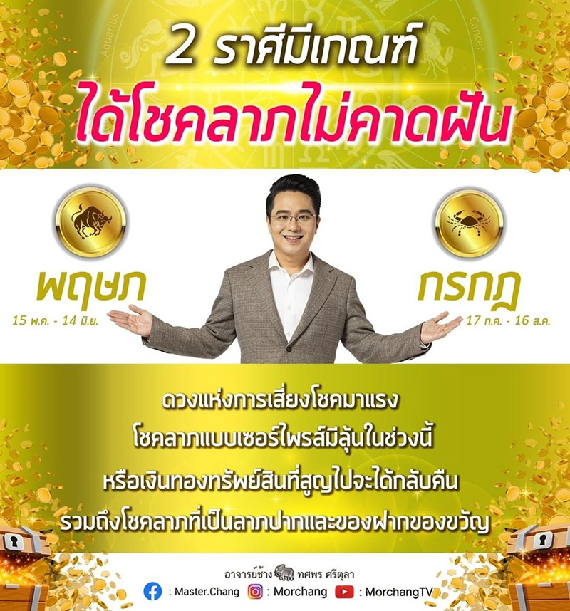 หมอช้าง หมอช้าง