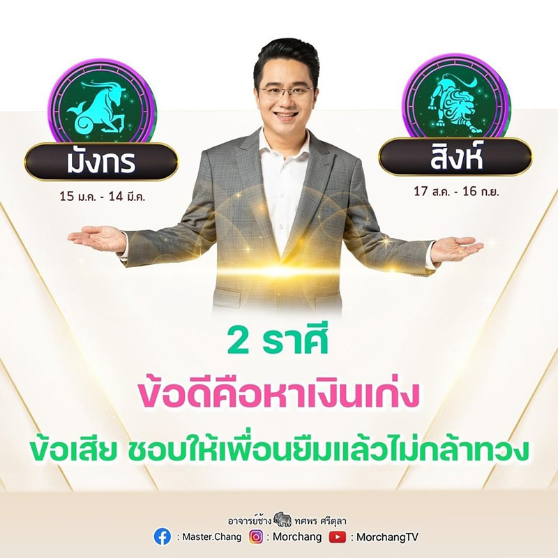 หมอช้าง หมอช้าง