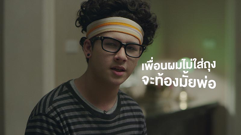 คุยเรื่องเพศ คุยเรื่องเพศ
