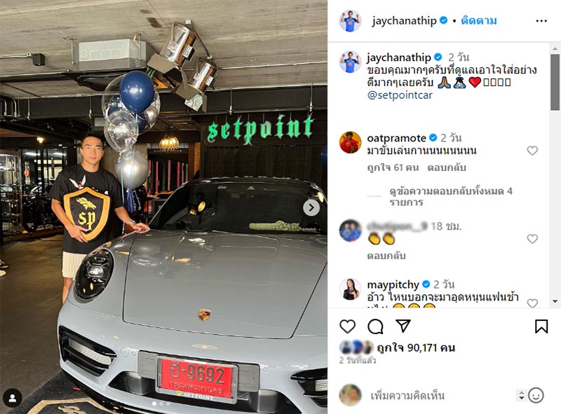 เลขทะเบียนรถ เจ ชนาธิป 1/9/66 เจ ชนาธิป สรงกระสินธ์